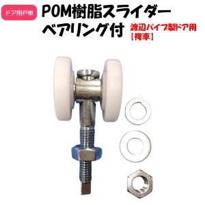 東都興業 ビニールハウスドアセット テイペットドアEX枠 TD-EX-12×20 2 