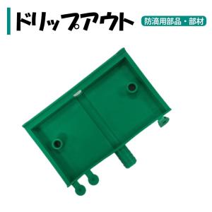 600個 パイプハウス 部品 フックバンド 4号 19.1×25.4/28.6峰 1505445 