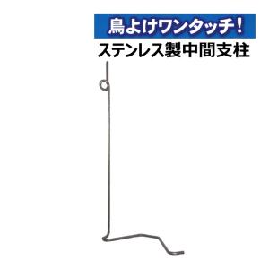 防鳥資材 バネ付きワイヤーテンション金具 鳥よけワンタッチ