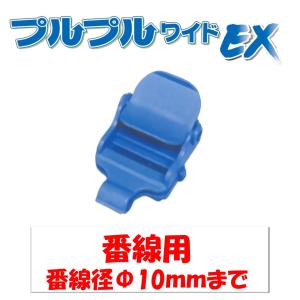 8袋 クルクルバンド 大 50個入 ビニールハウス用 ハウスバンド