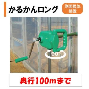 ニュータニカンキット104 100m用 : 農業資材専門店 農援.com - 通販