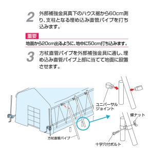 外部補強金具 22用 渡辺パイプ 農業用 ビニ...の詳細画像4