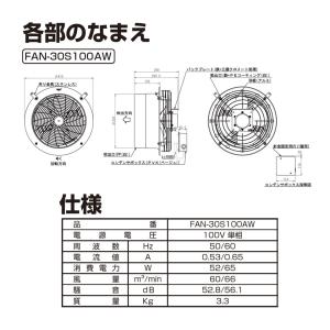 ドライファンはやてプラス 100V FAN-3...の詳細画像1