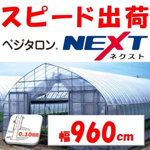 オカモト 塗布型 散乱光農POフィルム シャ乱光 厚さ0.15mm 幅540cm