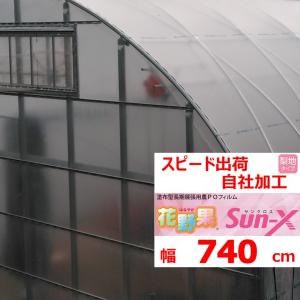 オカモト 農業用POフィルム TETSUJIN テツジン 厚さ0.15mm 幅600cm ご