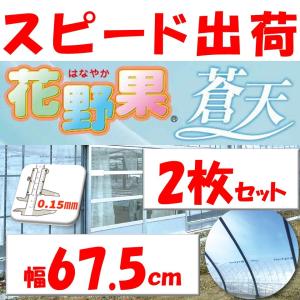 農業用POフィルム スカイコート 厚さ0.1mm 幅185cm ご希望の長さ(m)を