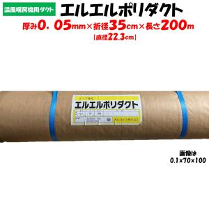 ネポン <純正部品>コネクタバンドセット #DC-401 折径630用 ワンタッチ