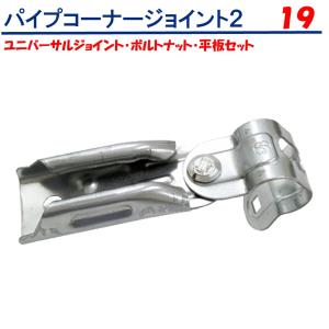 ビニールハウス用スプリング取り外し具 : 日本農業システム - 通販