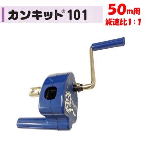 ニュータニカンキット102 50m用 東都興業 農業用 ビニール ニュータニカンキット102 50m用 東都興業 農業用 ビニール