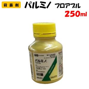 パルミノ フロアブル 250ml 殺虫剤