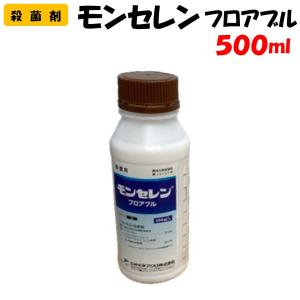 モンセレンフロアブル 500ml 殺菌剤