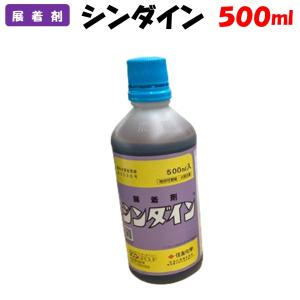 委託先より直送 シンダイン 500ml 展着剤 園芸 家庭菜園 防除 農薬 農業資材 住友化学 農林水産省登録 第5536号