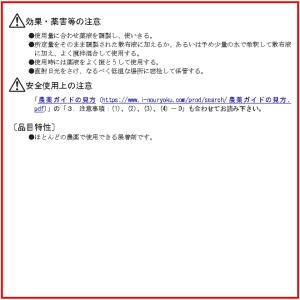 委託先より直送 シンダイン 500ml 展着剤...の詳細画像2