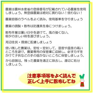 委託先より直送 シンダイン 500ml 展着剤...の詳細画像3