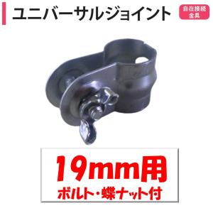 外ジョイント 曲ジョイント30度 22mm用 1本 : 農業資材専門店 農援.com