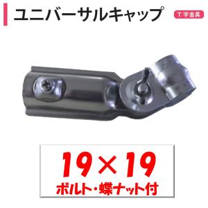 ビニールハウス用Sパッカー 25mm×45mm : 日本農業システム - 通販