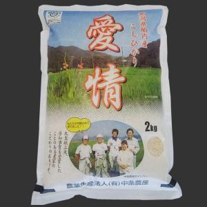特別栽培米コシヒカリ（精米）2Kg【新潟県胎内産】｜nousan
