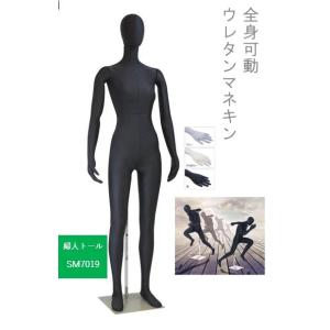 可動 マネキン 紳士 SM0531 メンズ 180cm 看護実習 : アトリエ