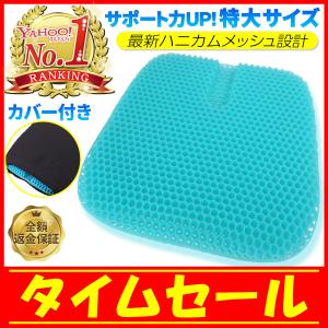 ゲルクッション ジェルクッション 特大 二重ハニカム構造 2021 座布団 低反発 腰痛 大きめ 大きい 骨盤矯正 腰痛 デスクワーク 車 卵が割れない 本物 カバー付き