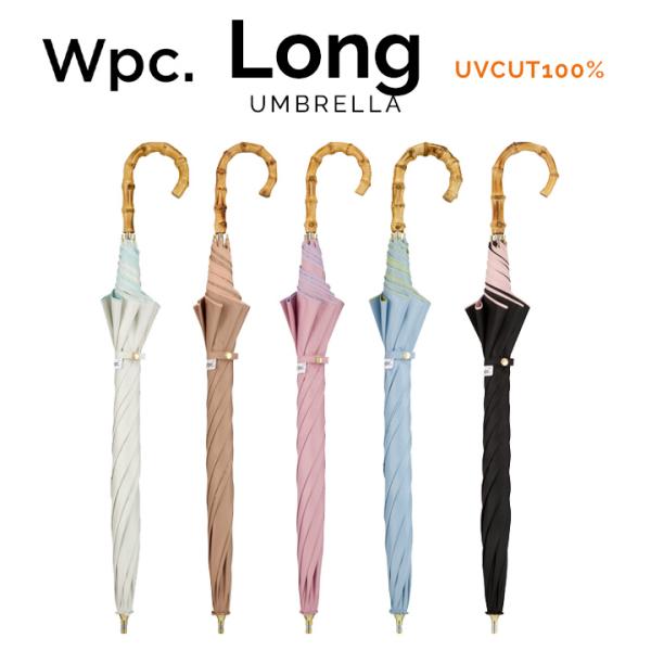 【Wpc】日傘 遮光インサイドカラー