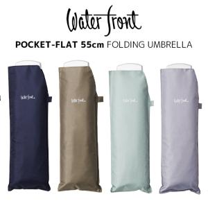 Waterfront 傘 ウォーターフロント ポケフラット55 アート
