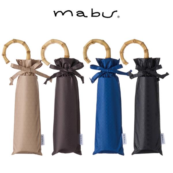 【mabu】日傘 折りたたみ傘 7本骨 遮光折りたたみ傘　江戸 マブ