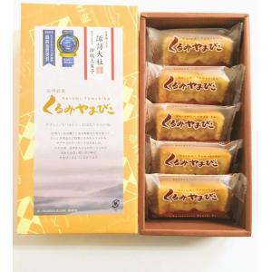 くるみキャラメルの焼菓子  個包装 5個入り くるみやまびこハーフライト 甘さ控えめ モンドセレクション 17年連続最高金賞受賞