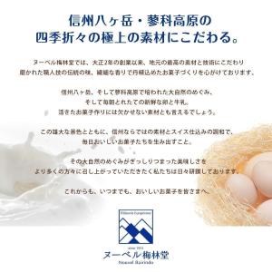ヌーベル梅林堂公式 くるみやまびこ ハーフ お...の詳細画像5