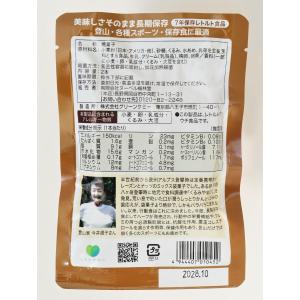 ヌーベル梅林堂公式 7年 長期保存 くるみやま...の詳細画像4