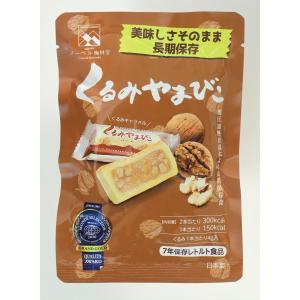 ヌーベル梅林堂公式 7年 長期保存 くるみやま...の詳細画像2