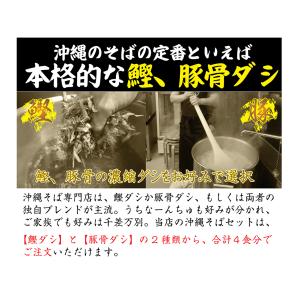 沖縄そば 4人前セット【生麺】麺茹で3分 知念...の詳細画像3