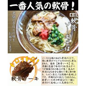 沖縄そば 4人前セット【生麺】麺茹で3分 知念...の詳細画像5