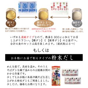 沖縄そば 4人前セット【生麺】麺茹で3分 知念...の詳細画像4
