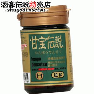 甘宝伝説１本 酒豪伝説の緑色粒 有機栽培 オーガニック 食後の数値が気になる方 ダイエット ギムネマシルベスタ グァバ マンジェリコン ジュリコン｜nouvelle-agu