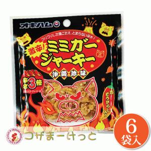 激辛ミミガージャーキー小 9g×6袋セット 辛さ3倍 詰め合わせ ビールのおつまみ 酒肴 沖縄 珍味  豚肉加工品 酒の肴 沖縄ハム オキハム｜nouvelle-agu