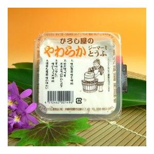 二代目ジーマーミとうふ（100g）　「じーまーみ」とは「地」の「豆」の意味で「落花生」のこと。沖縄伝...