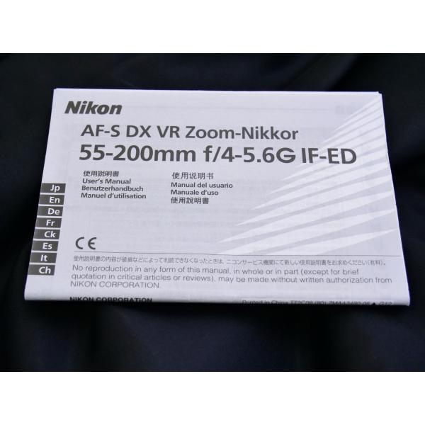【中古】ニコン Nikon AF-S 55-200 VR 取扱説明書 マニュアル [072]