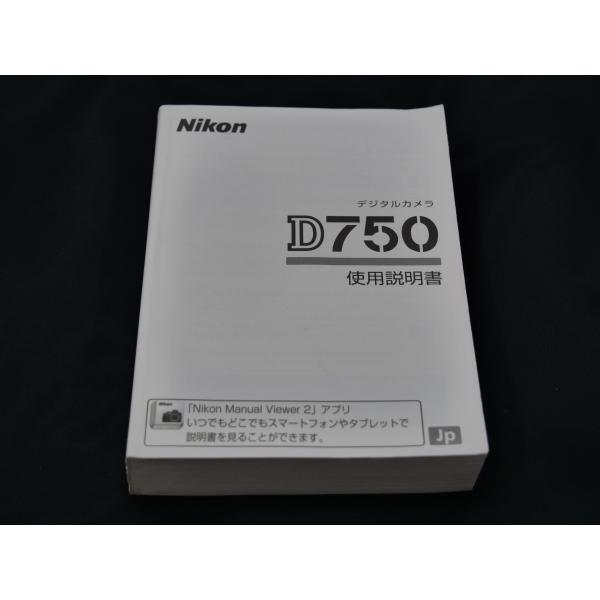 【中古】ニコン  Nikon　D750　取扱説明書　マニュアル　［M199]