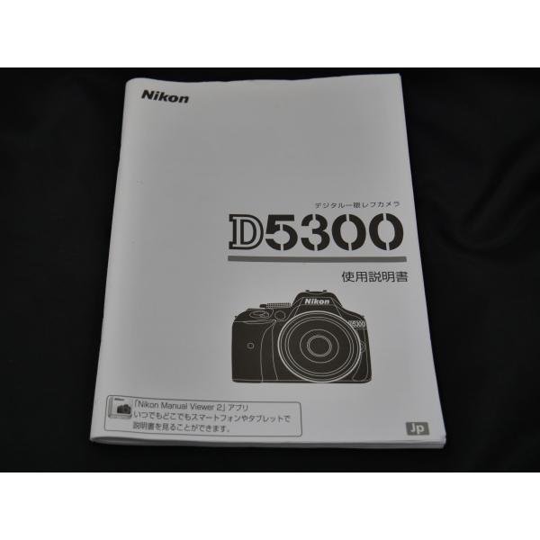 【中古】ニコン  Nikon　D5300　取扱説明書　マニュアル　[M225]