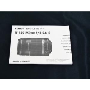 【中古】キャノン  Canon　EF-S55-250mm f/4-5.6 IS　取扱説明書　マニュアル　［M248]｜nouvelle-vie