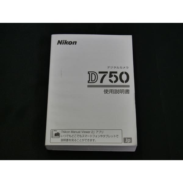 【中古】ニコン  Nikon　D750　取扱説明書　マニュアル　[M292]