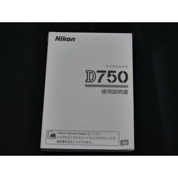 【中古】ニコン  Nikon　D750　取扱説明書　マニュアル　[M293]