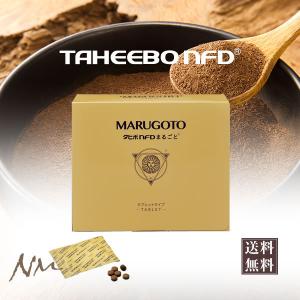 タヒボNFD ニューティーバッグ 150g(5g×30包) [ギフトラッピング対応