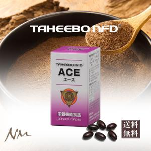 タヒボNFDエースACE 180球タヒボ茶（健康茶）厳選した天然木タヒボ由来の高品質原料を使用【国内GMP基準認定】organic noncaffeine tea