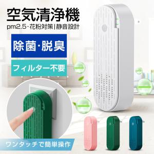 SHARP プラズマクラスター モバイル用イオン発生機 ホワイト IG-NM1S-W