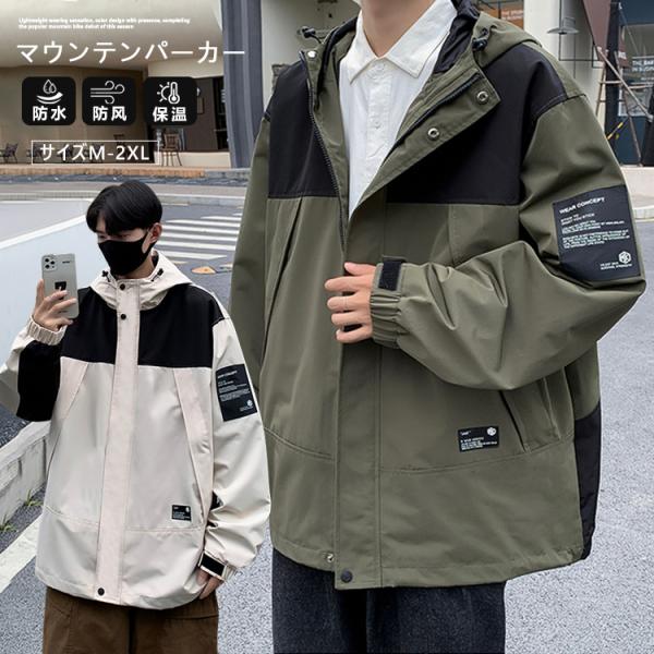 ジャケット メンズ フード付き マウンテンパーカー 長袖 撥水 防寒着 カジュアル 防風 おすすめ ...
