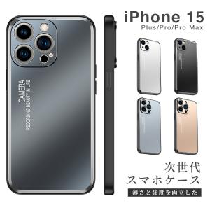 iPhone15 ケース 半透明 高品質 iPhone15Plus iPhone15pro iPhone15pro max Apple 次世代スマホケース 抜群 柔らかい プレゼント 新作｜novamedical