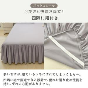 ボックスシーツ シングル フリル 単品 ベッド...の詳細画像3