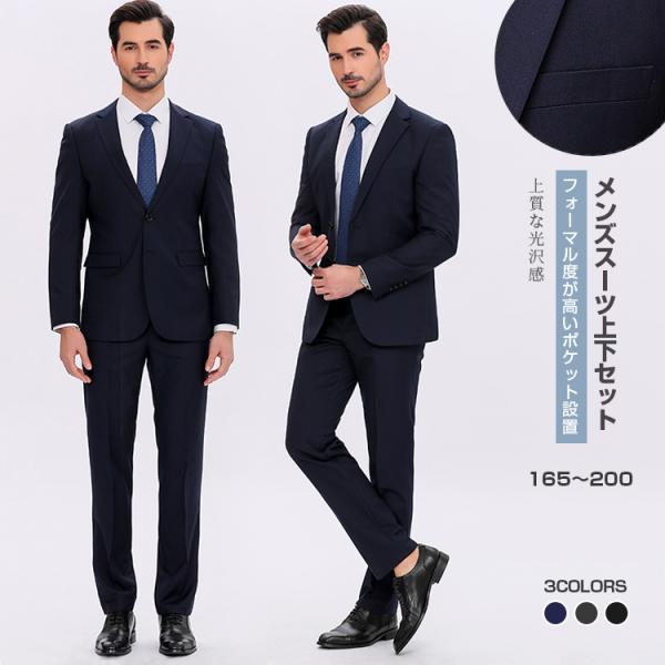 セットアップスーツ メンズ  フォーマルスーツ 上下セット ビジネススーツ 紳士服 大人式 ウォッシ...