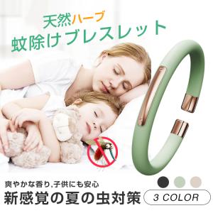 KINCHO 金鳥 キンチョウ カオリング ブレスレットタイプ 5本入 ｜ 香